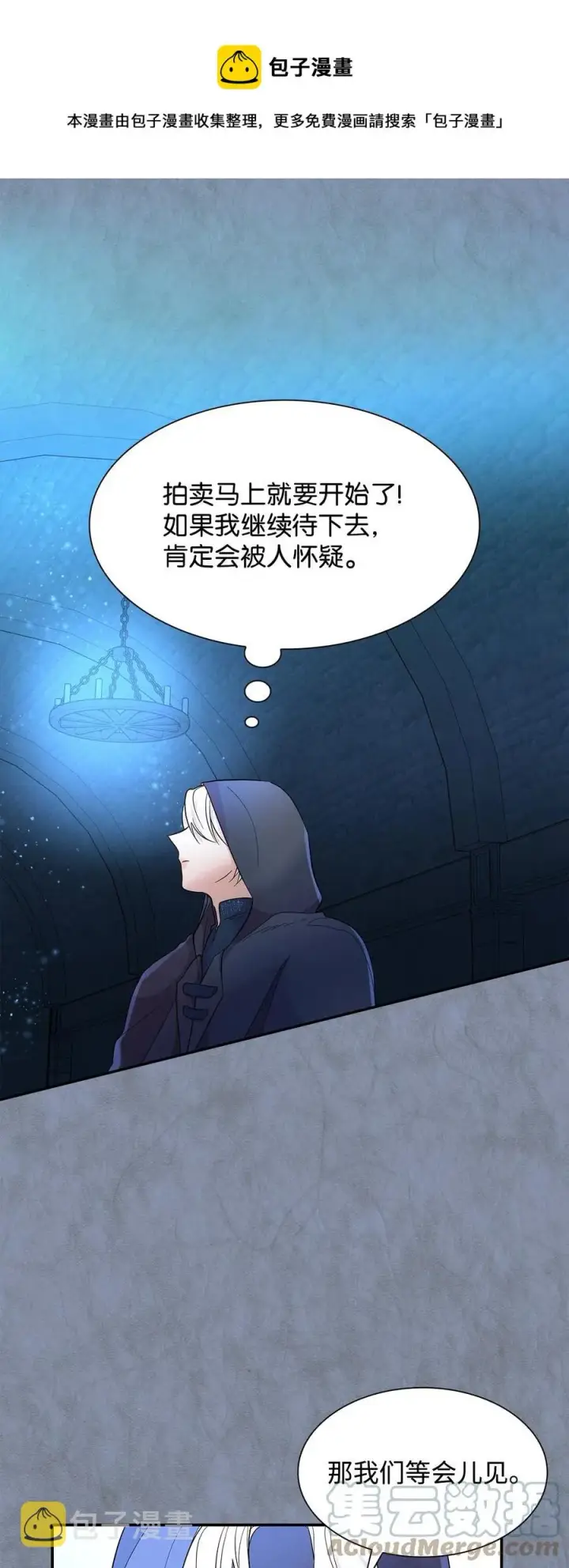 漫画《无法抵抗的，来自恶女的诱惑》12 里戈特奥第49张图