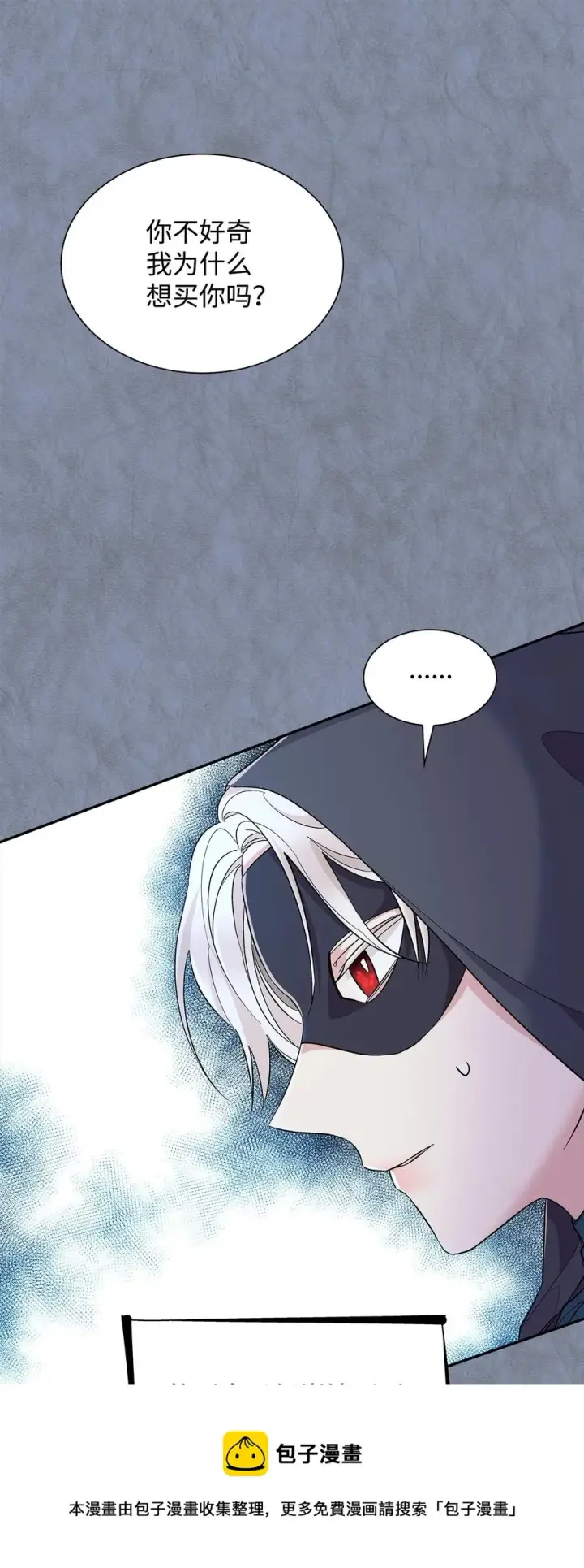 漫画《无法抵抗的，来自恶女的诱惑》12 里戈特奥第5张图