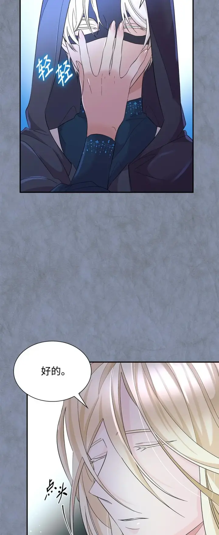 漫画《无法抵抗的，来自恶女的诱惑》12 里戈特奥第50张图