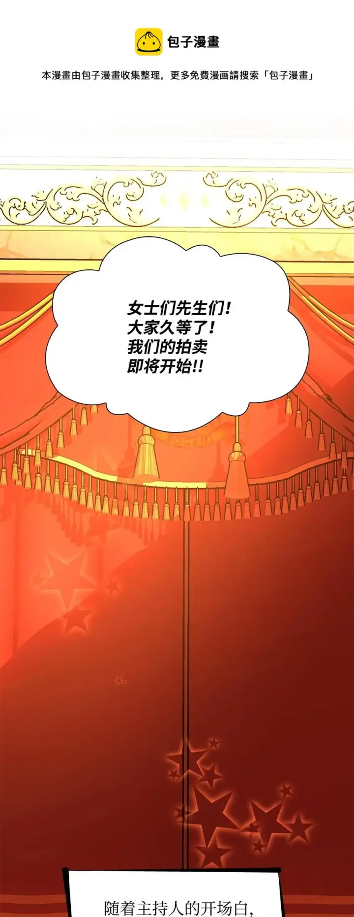 漫画《无法抵抗的，来自恶女的诱惑》12 里戈特奥第57张图
