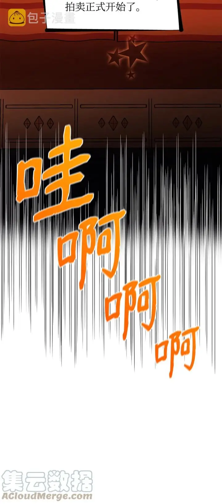 漫画《无法抵抗的，来自恶女的诱惑》12 里戈特奥第58张图