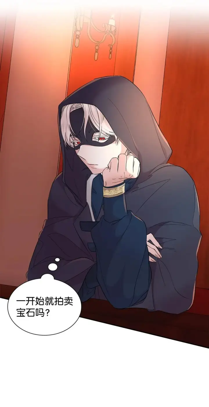 漫画《无法抵抗的，来自恶女的诱惑》12 里戈特奥第59张图