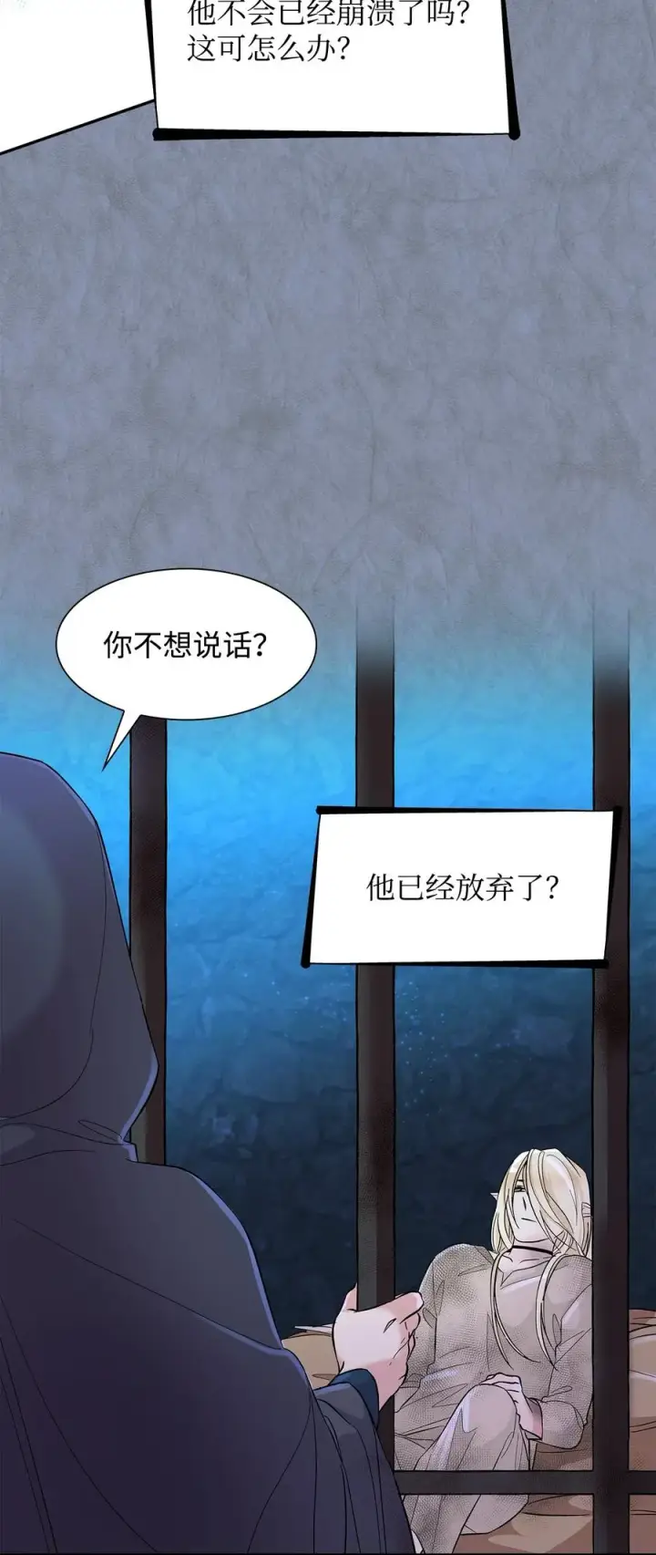 漫画《无法抵抗的，来自恶女的诱惑》12 里戈特奥第6张图