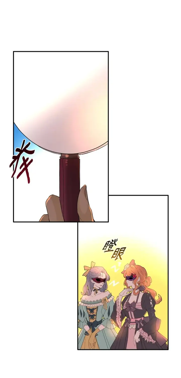 漫画《无法抵抗的，来自恶女的诱惑》12 里戈特奥第60张图