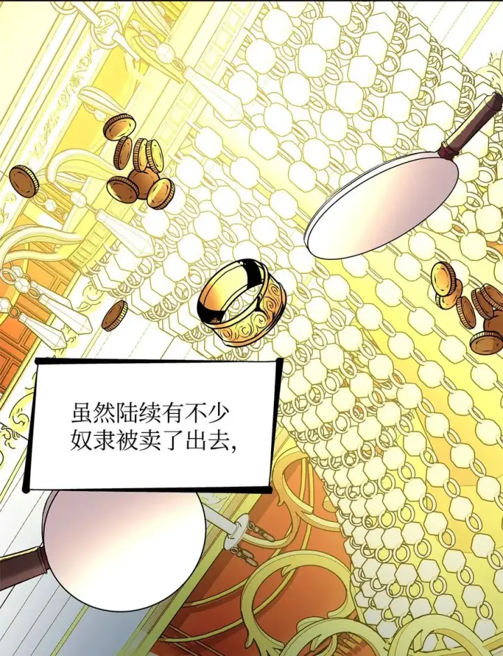 漫画《无法抵抗的，来自恶女的诱惑》12 里戈特奥第63张图