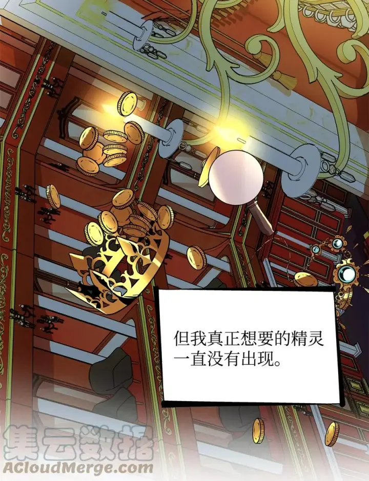 漫画《无法抵抗的，来自恶女的诱惑》12 里戈特奥第64张图