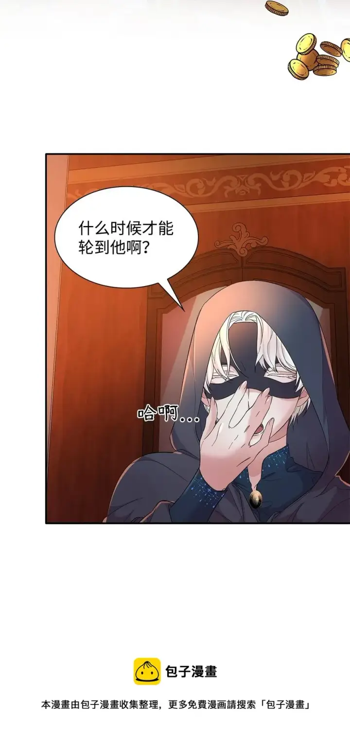 漫画《无法抵抗的，来自恶女的诱惑》12 里戈特奥第65张图
