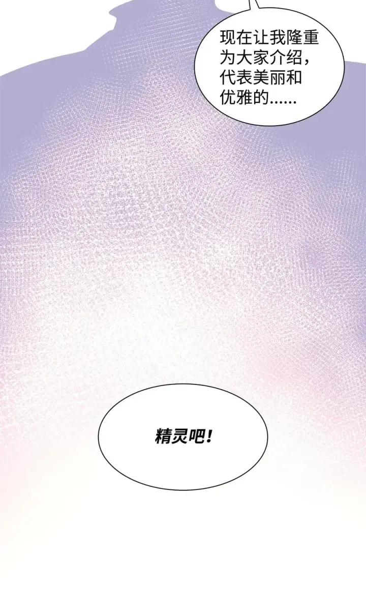 漫画《无法抵抗的，来自恶女的诱惑》12 里戈特奥第68张图