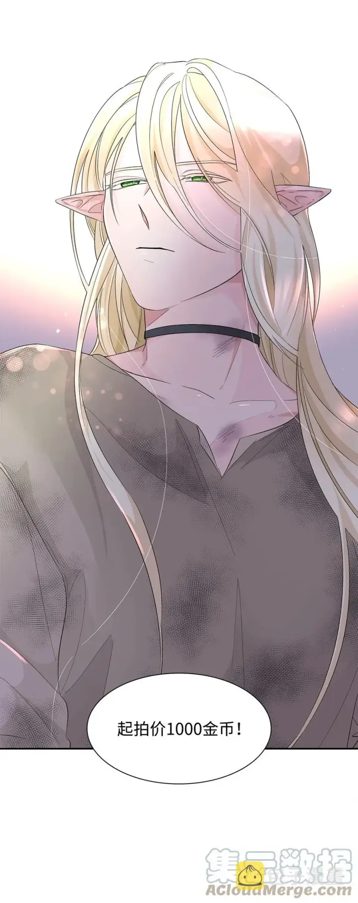 漫画《无法抵抗的，来自恶女的诱惑》12 里戈特奥第70张图