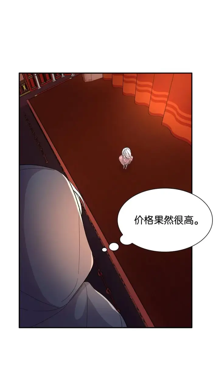 漫画《无法抵抗的，来自恶女的诱惑》12 里戈特奥第71张图