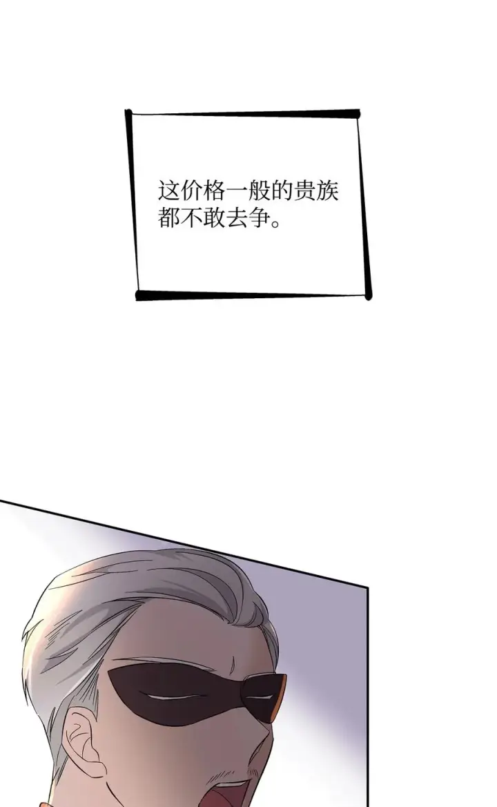 漫画《无法抵抗的，来自恶女的诱惑》12 里戈特奥第72张图