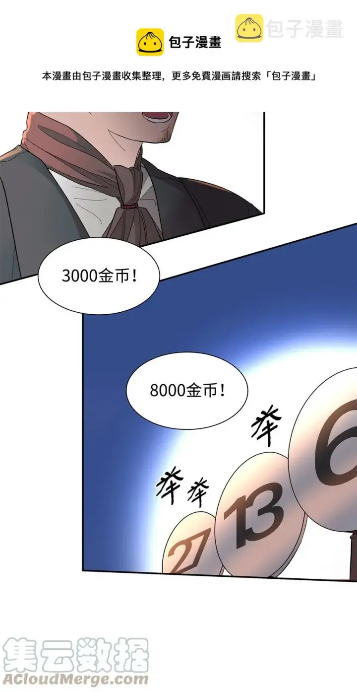 漫画《无法抵抗的，来自恶女的诱惑》12 里戈特奥第73张图