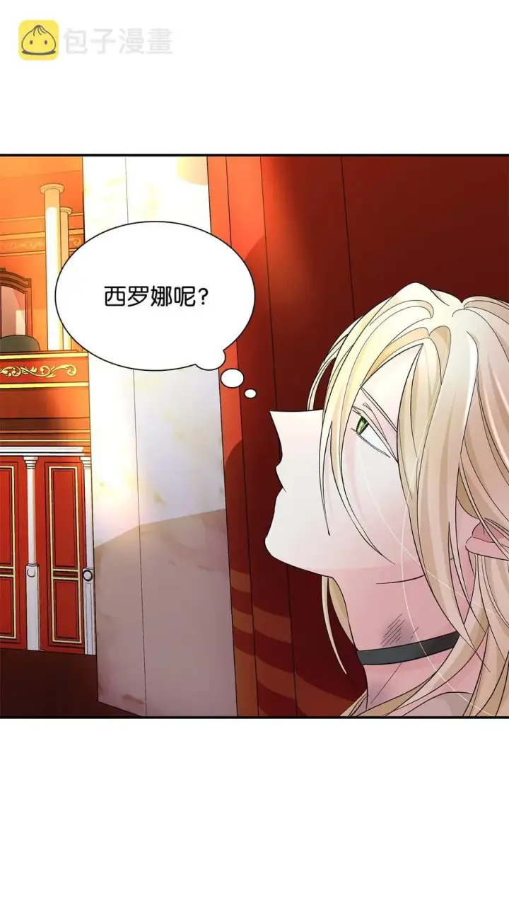 漫画《无法抵抗的，来自恶女的诱惑》12 里戈特奥第74张图