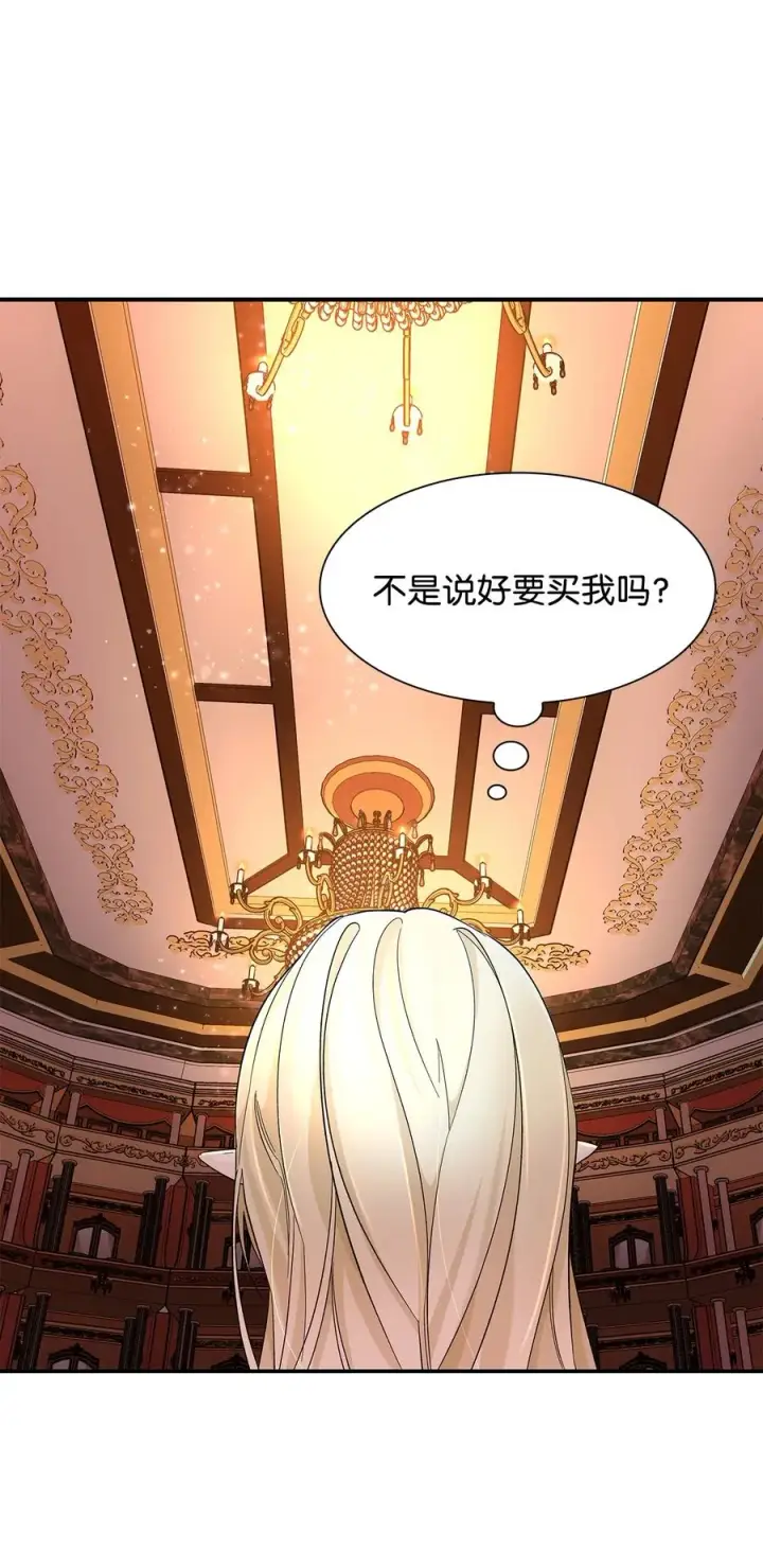 漫画《无法抵抗的，来自恶女的诱惑》12 里戈特奥第75张图
