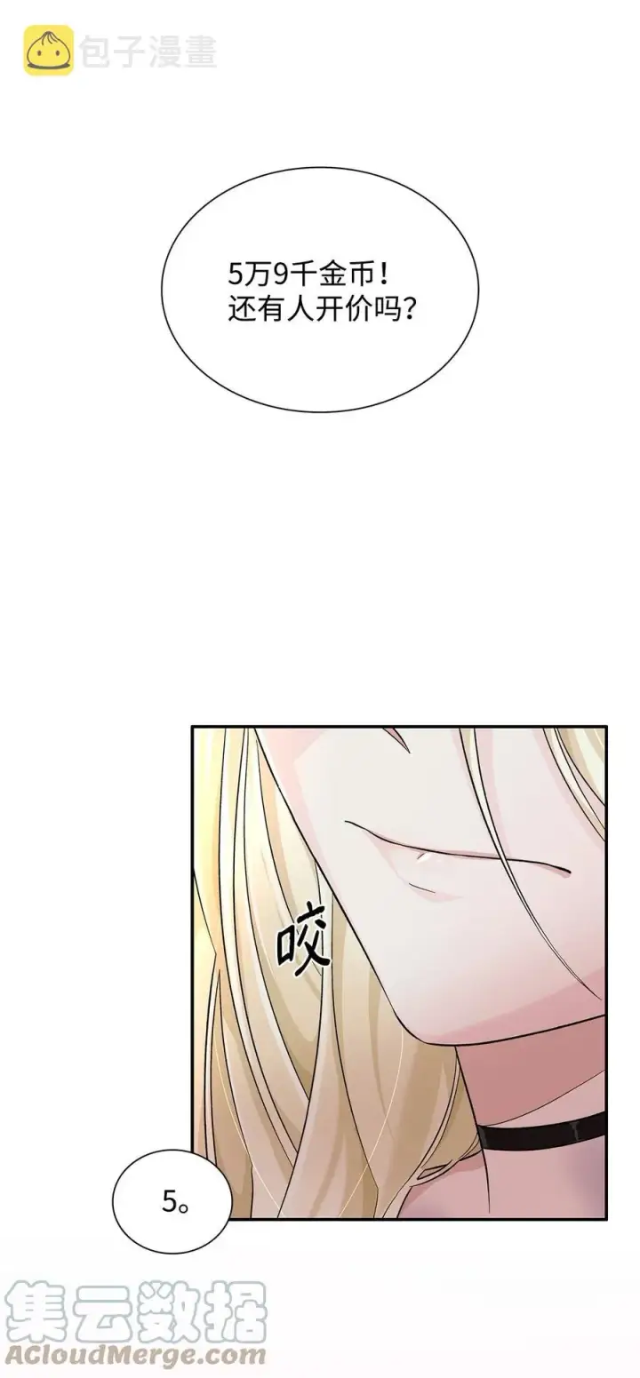 漫画《无法抵抗的，来自恶女的诱惑》12 里戈特奥第76张图