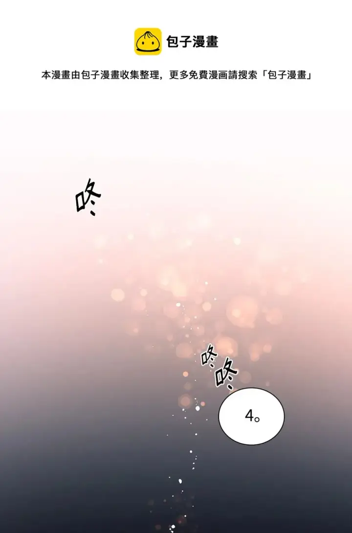漫画《无法抵抗的，来自恶女的诱惑》12 里戈特奥第77张图