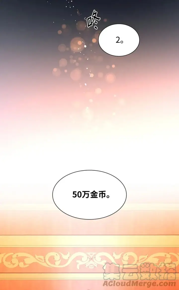 漫画《无法抵抗的，来自恶女的诱惑》12 里戈特奥第79张图