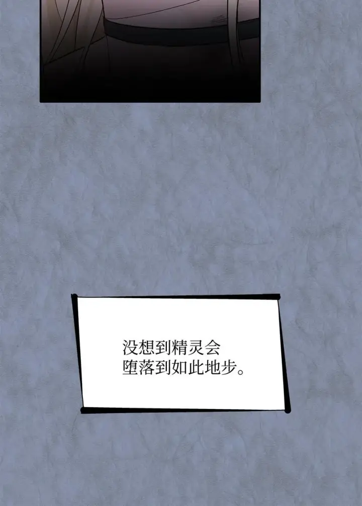 漫画《无法抵抗的，来自恶女的诱惑》12 里戈特奥第8张图