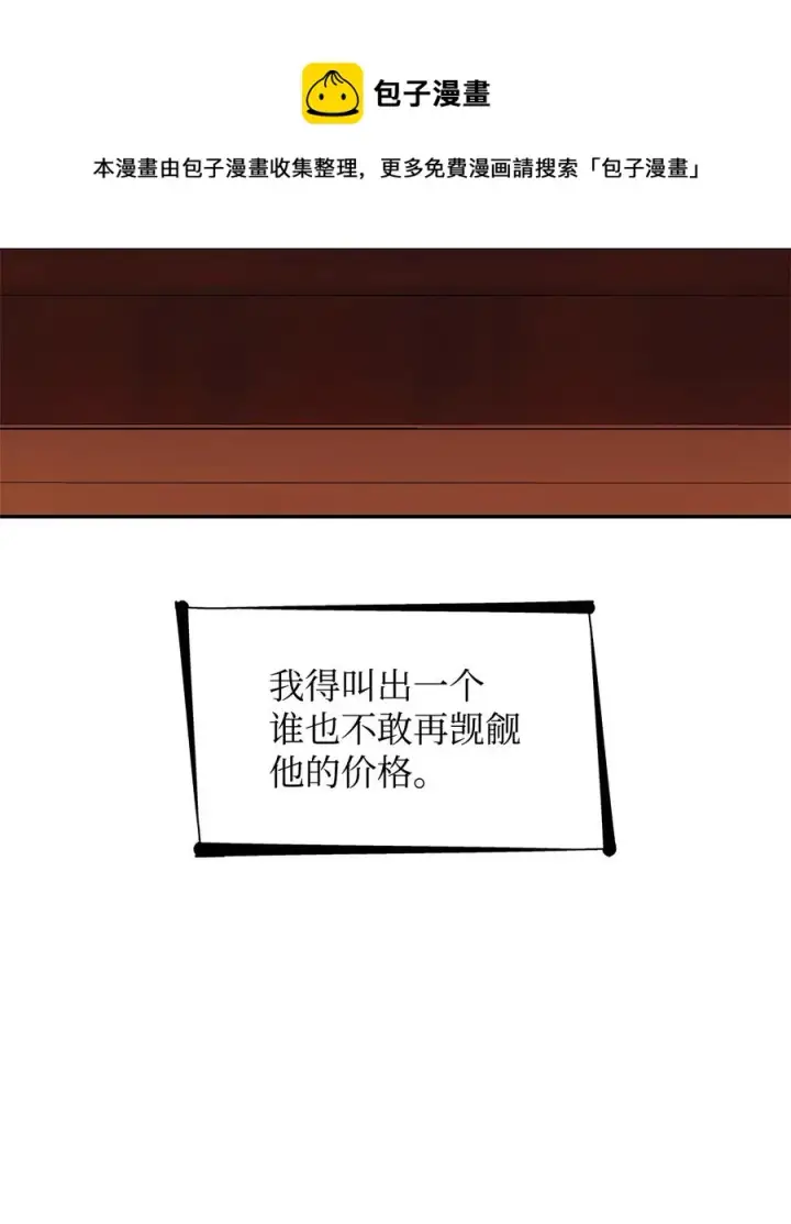 漫画《无法抵抗的，来自恶女的诱惑》12 里戈特奥第81张图