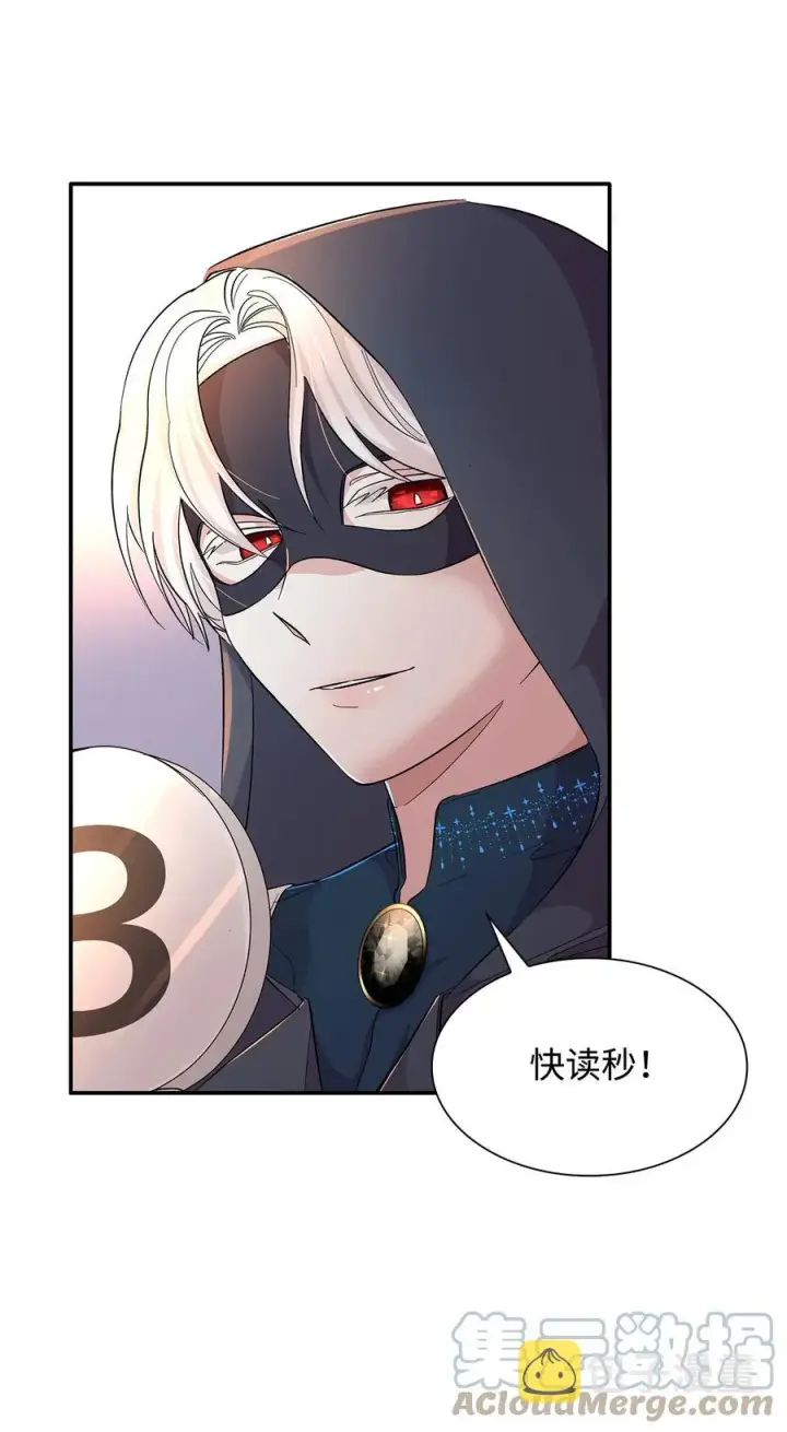 漫画《无法抵抗的，来自恶女的诱惑》12 里戈特奥第82张图