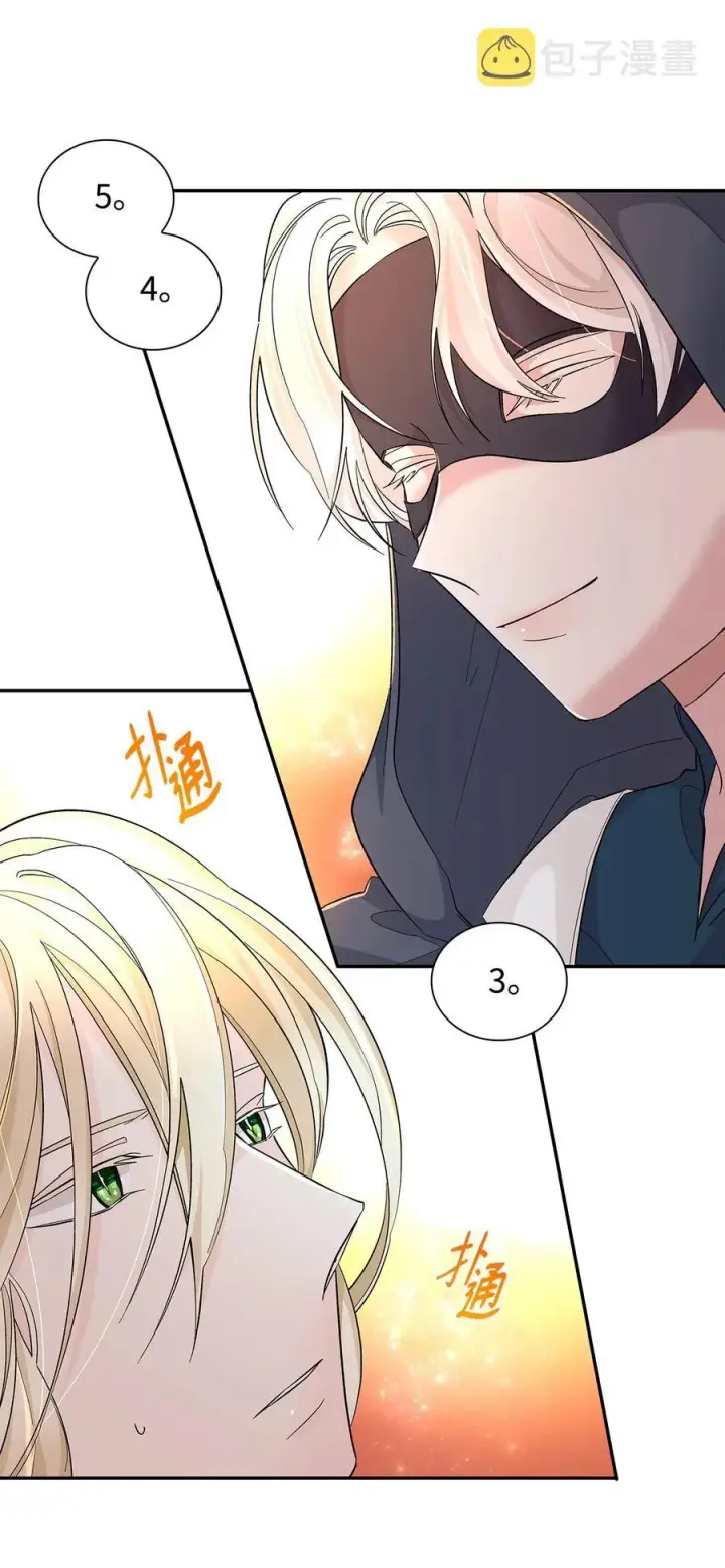 漫画《无法抵抗的，来自恶女的诱惑》12 里戈特奥第84张图
