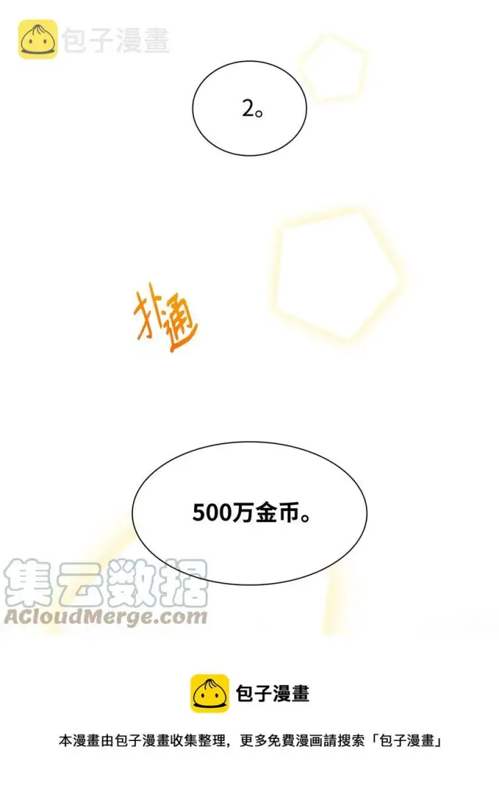 漫画《无法抵抗的，来自恶女的诱惑》12 里戈特奥第85张图