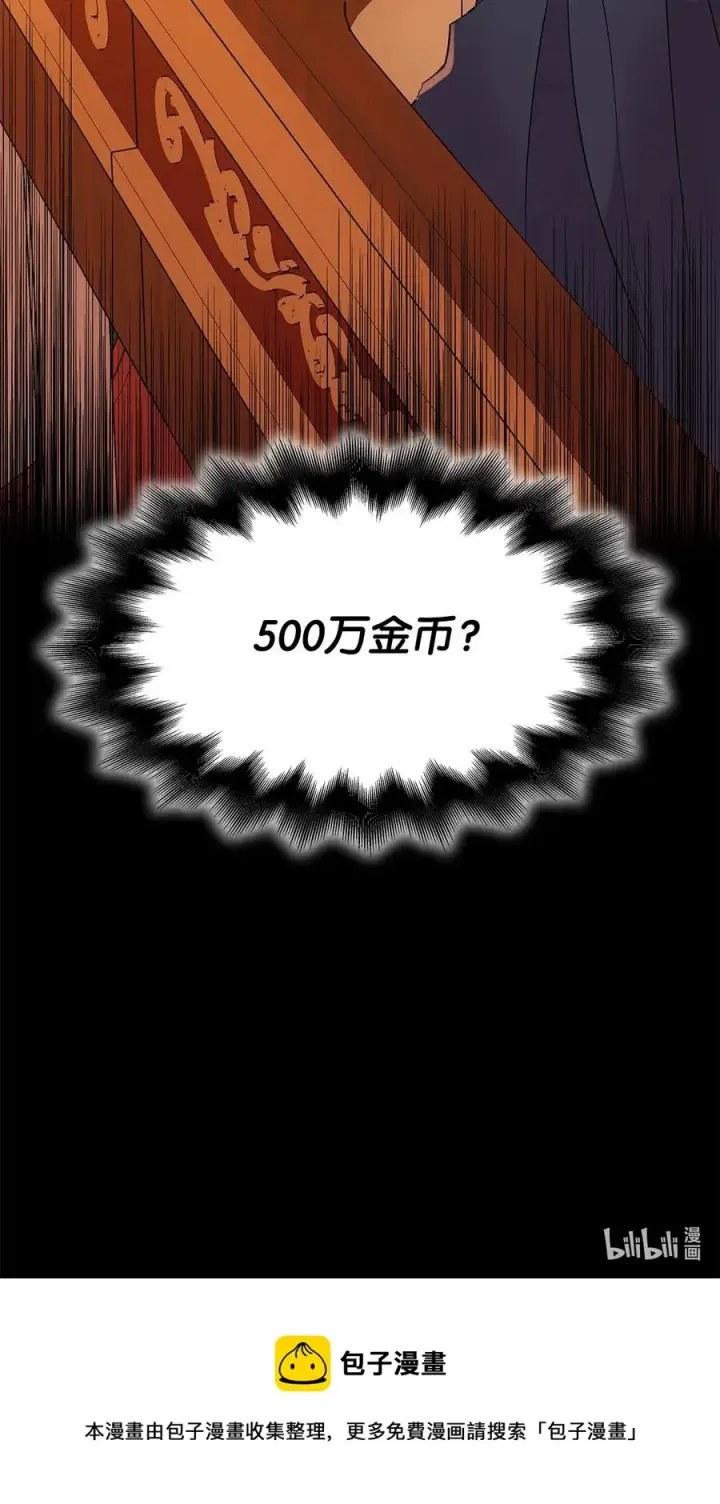 漫画《无法抵抗的，来自恶女的诱惑》12 里戈特奥第87张图