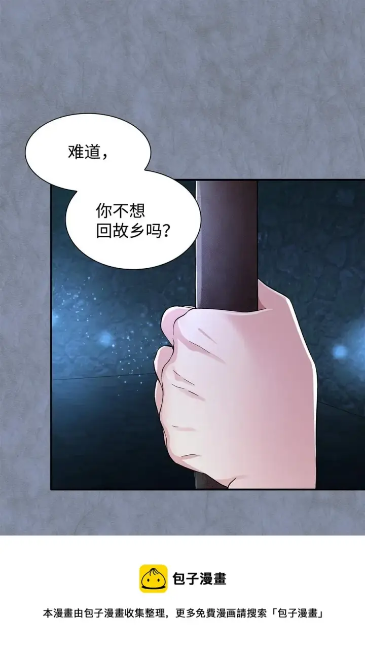 漫画《无法抵抗的，来自恶女的诱惑》12 里戈特奥第9张图