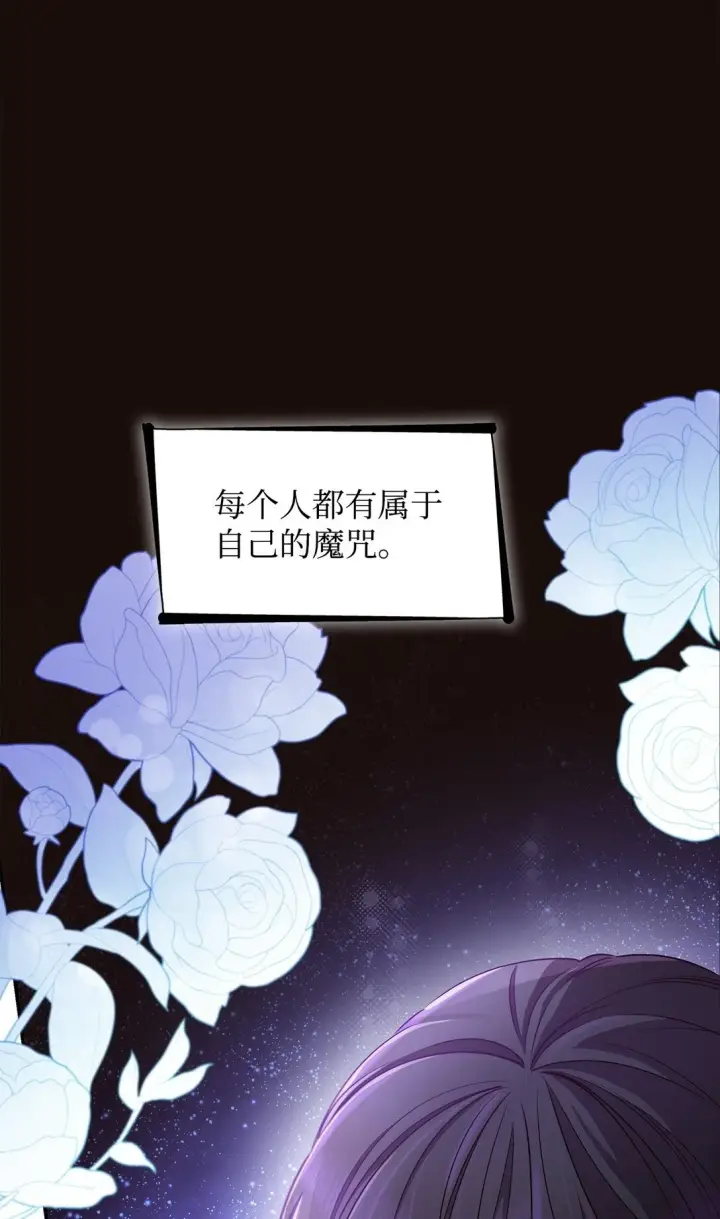 漫画《无法抵抗的，来自恶女的诱惑》50 洗脑第2张图