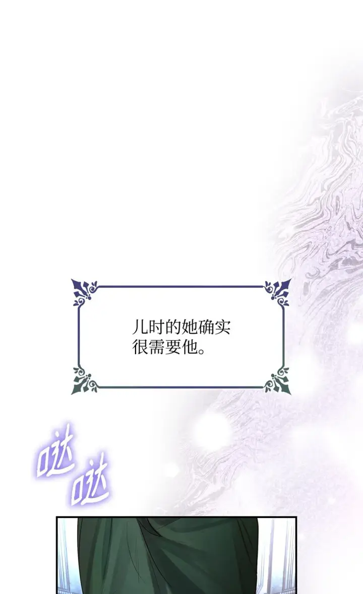 漫画《无法抵抗的，来自恶女的诱惑》51 没有对策第10张图