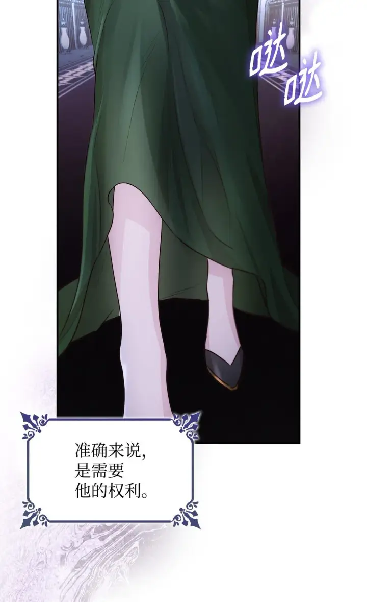 漫画《无法抵抗的，来自恶女的诱惑》51 没有对策第11张图