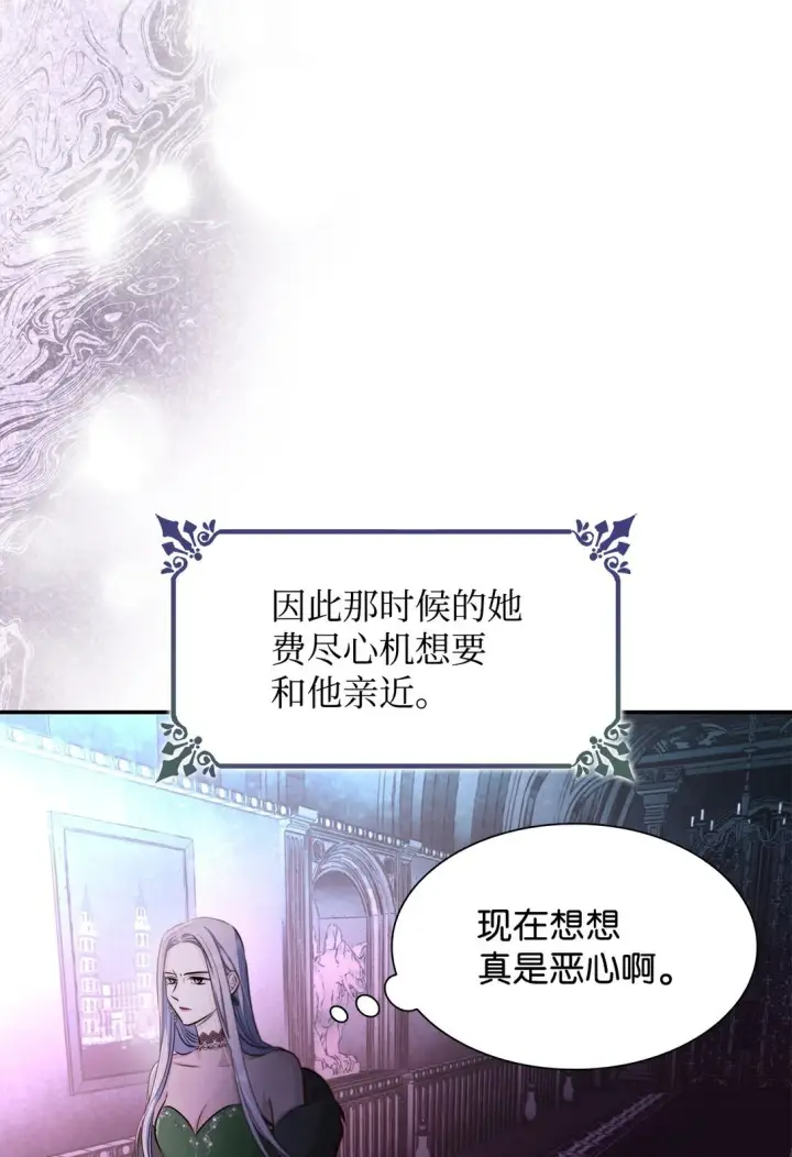 漫画《无法抵抗的，来自恶女的诱惑》51 没有对策第12张图