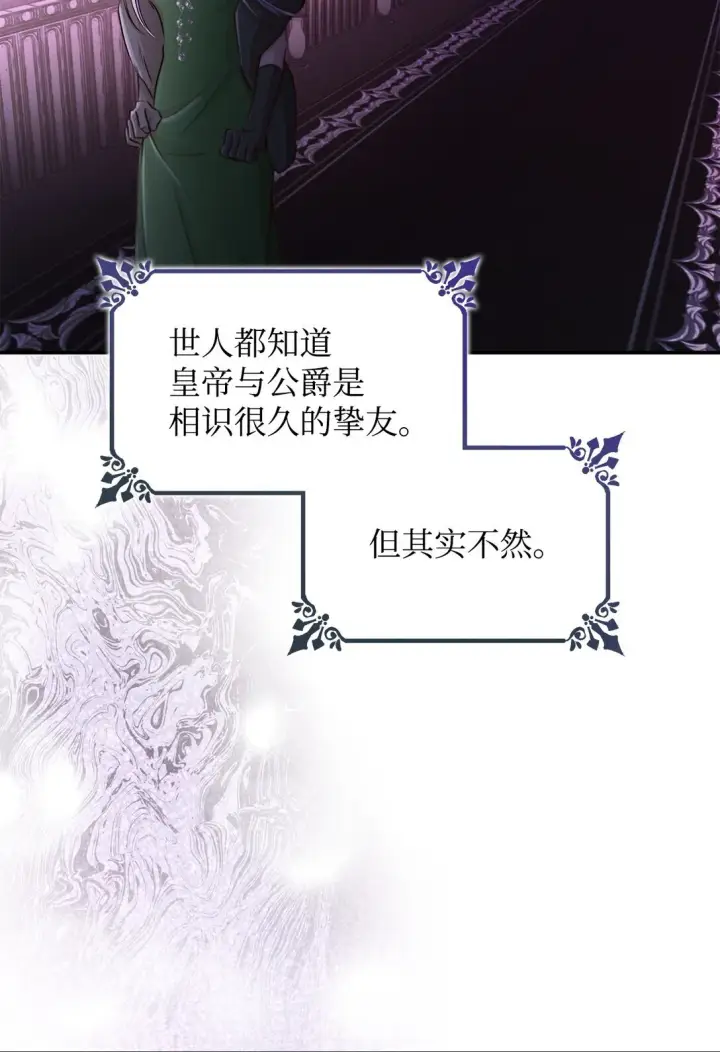漫画《无法抵抗的，来自恶女的诱惑》51 没有对策第13张图