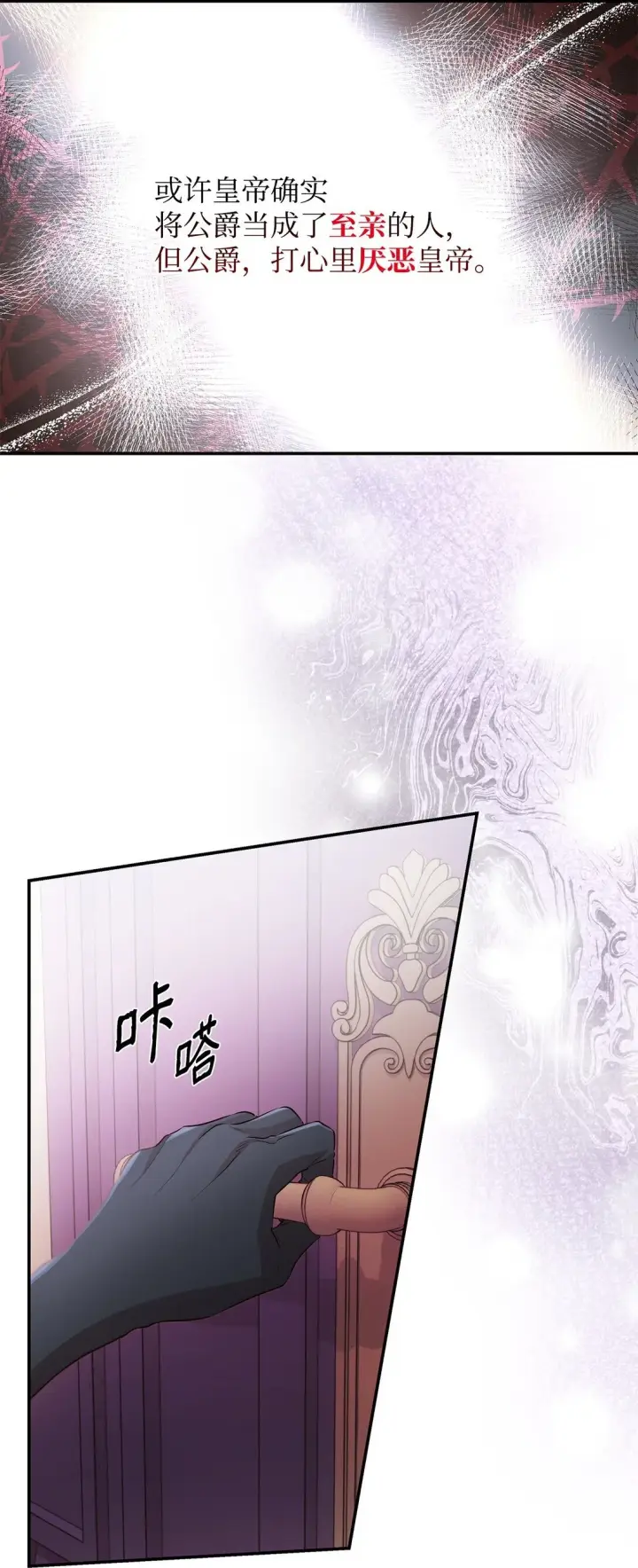 漫画《无法抵抗的，来自恶女的诱惑》51 没有对策第14张图
