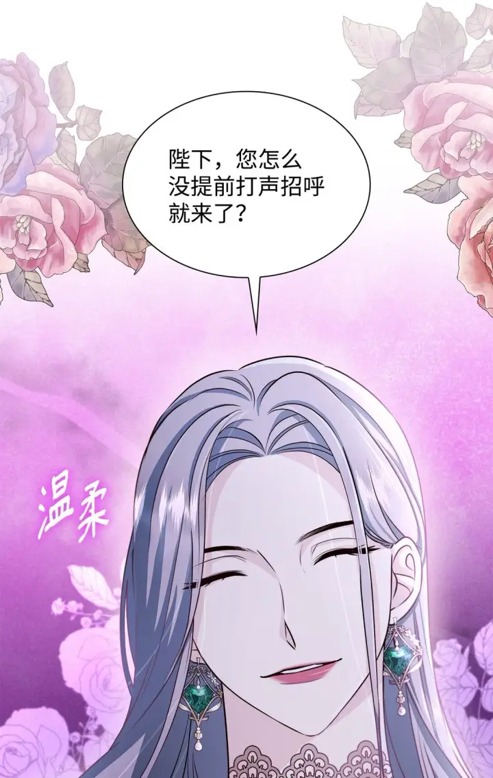 漫画《无法抵抗的，来自恶女的诱惑》51 没有对策第15张图
