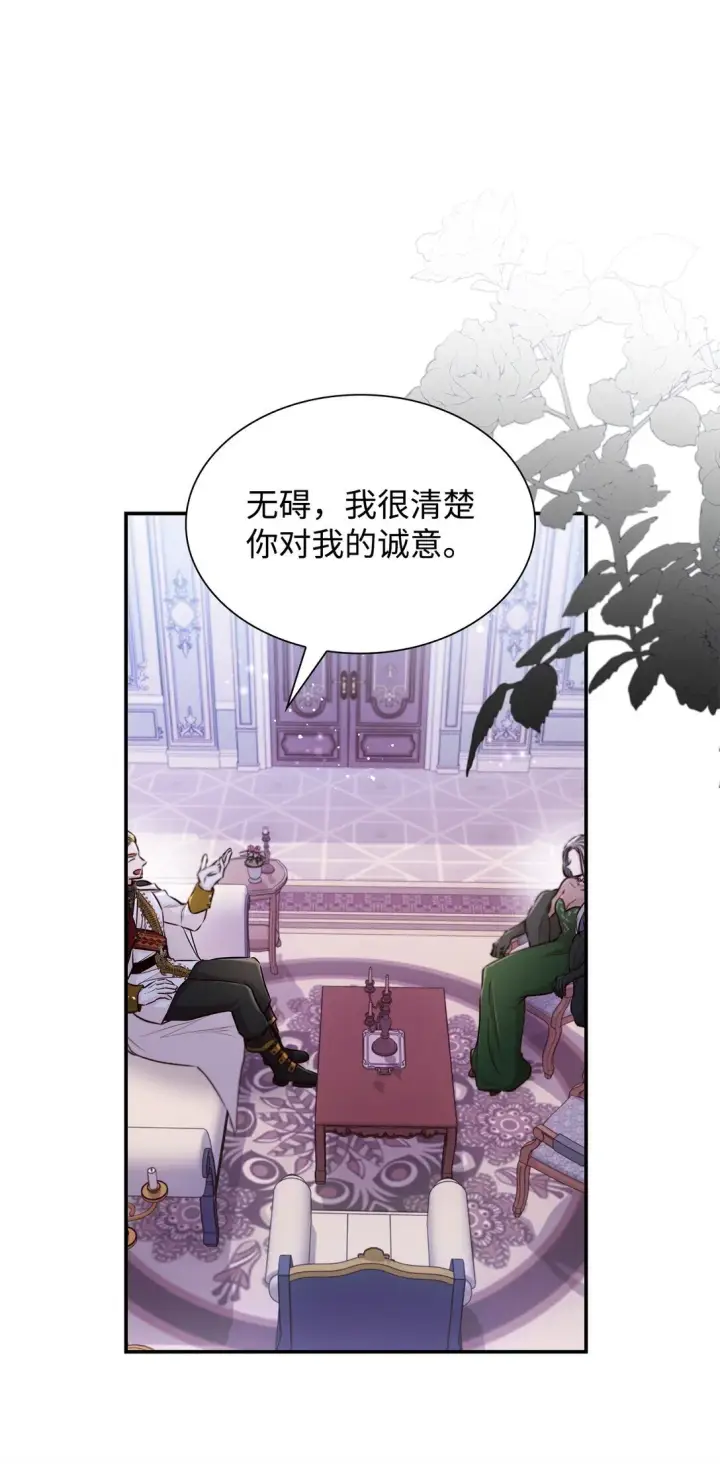 漫画《无法抵抗的，来自恶女的诱惑》51 没有对策第18张图
