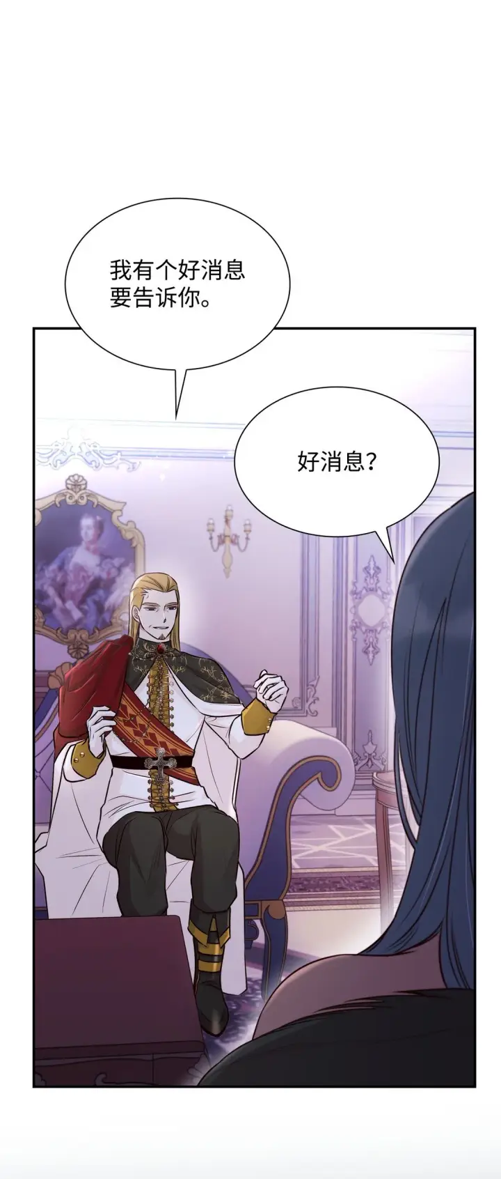 漫画《无法抵抗的，来自恶女的诱惑》51 没有对策第21张图