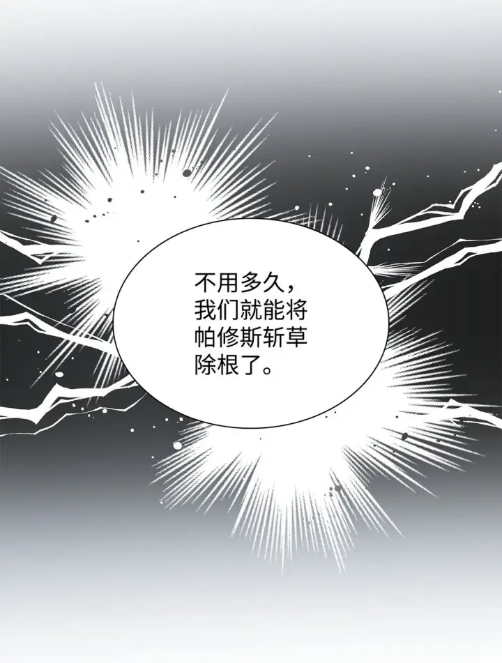 漫画《无法抵抗的，来自恶女的诱惑》51 没有对策第22张图