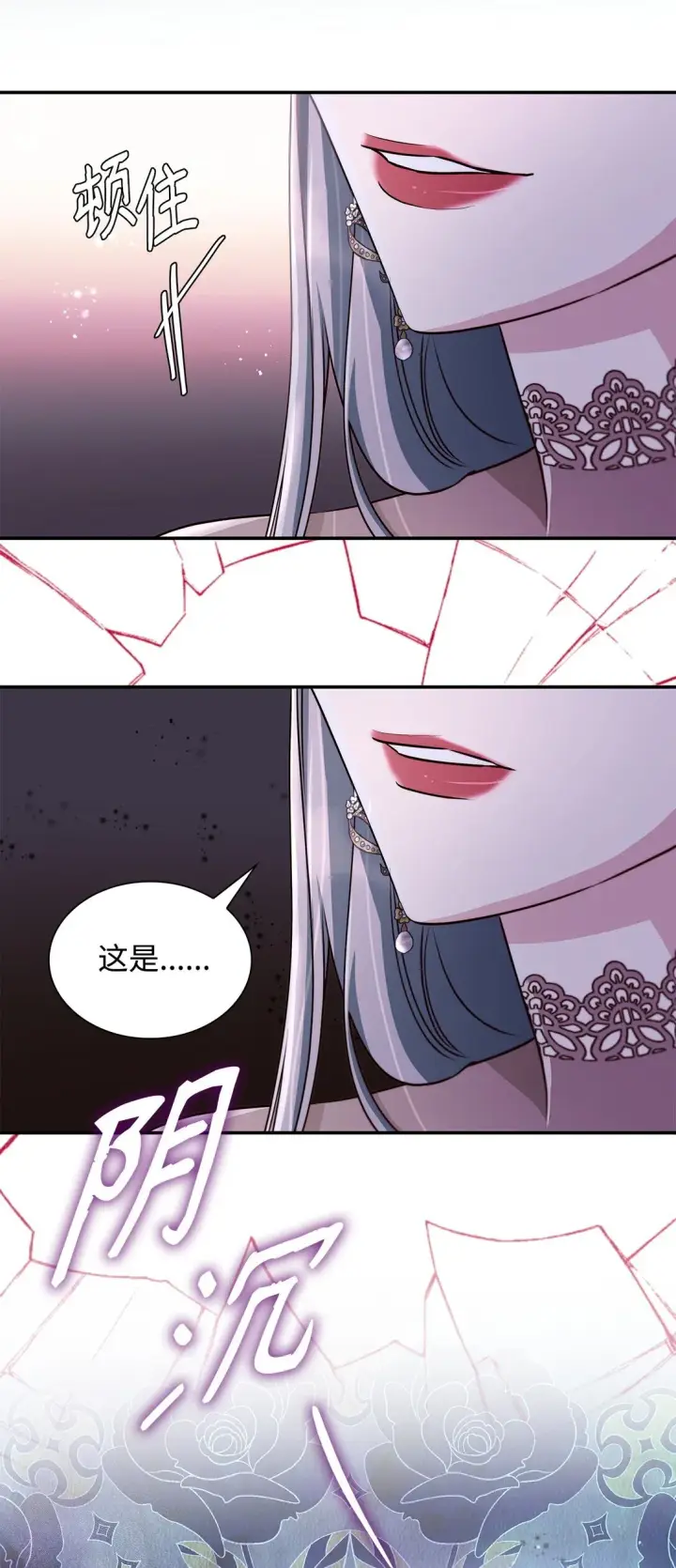 漫画《无法抵抗的，来自恶女的诱惑》51 没有对策第23张图