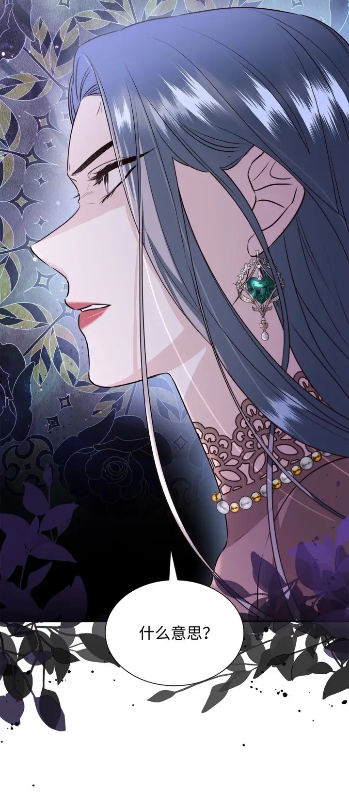 漫画《无法抵抗的，来自恶女的诱惑》51 没有对策第24张图