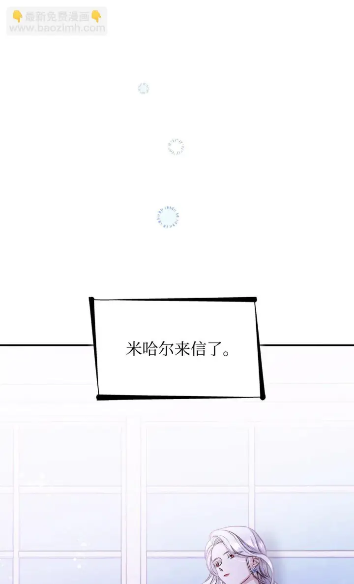 漫画《无法抵抗的，来自恶女的诱惑》51 没有对策第27张图
