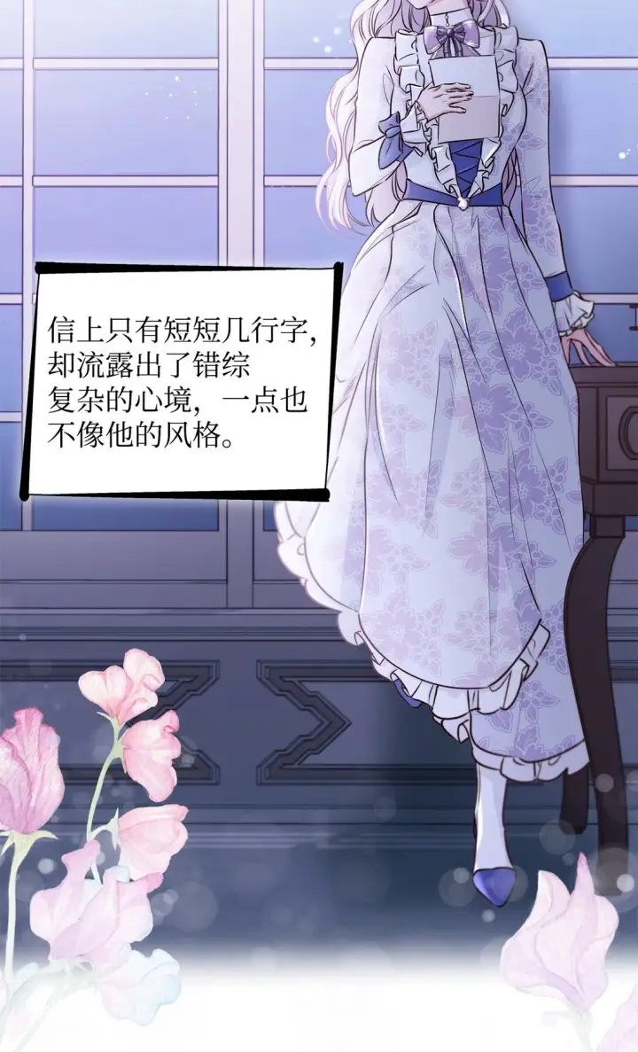 漫画《无法抵抗的，来自恶女的诱惑》51 没有对策第28张图