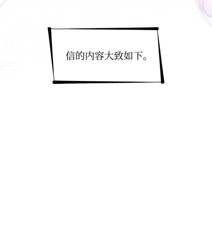 漫画《无法抵抗的，来自恶女的诱惑》51 没有对策第29张图