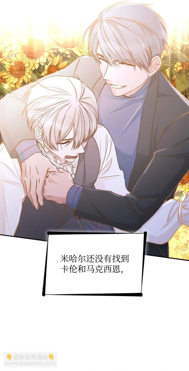 漫画《无法抵抗的，来自恶女的诱惑》51 没有对策第30张图