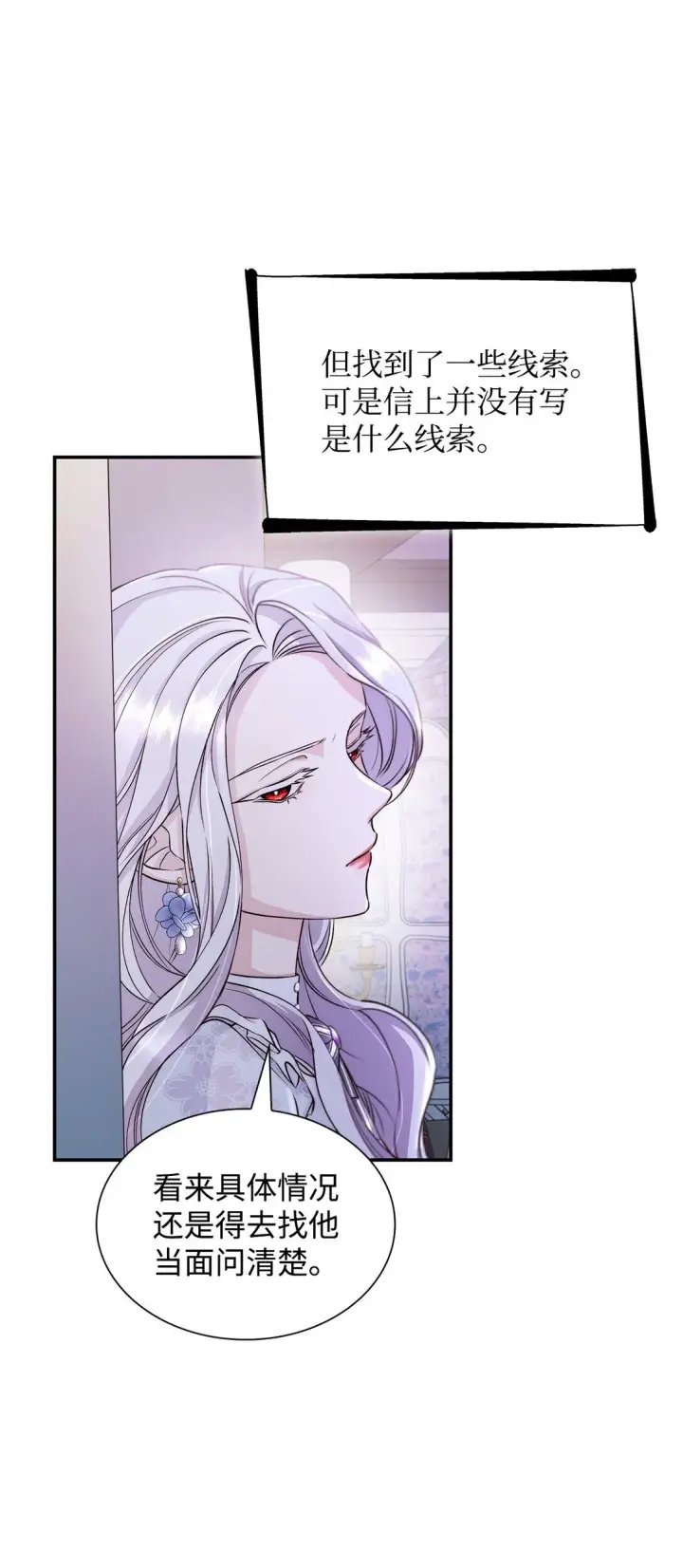 漫画《无法抵抗的，来自恶女的诱惑》51 没有对策第31张图
