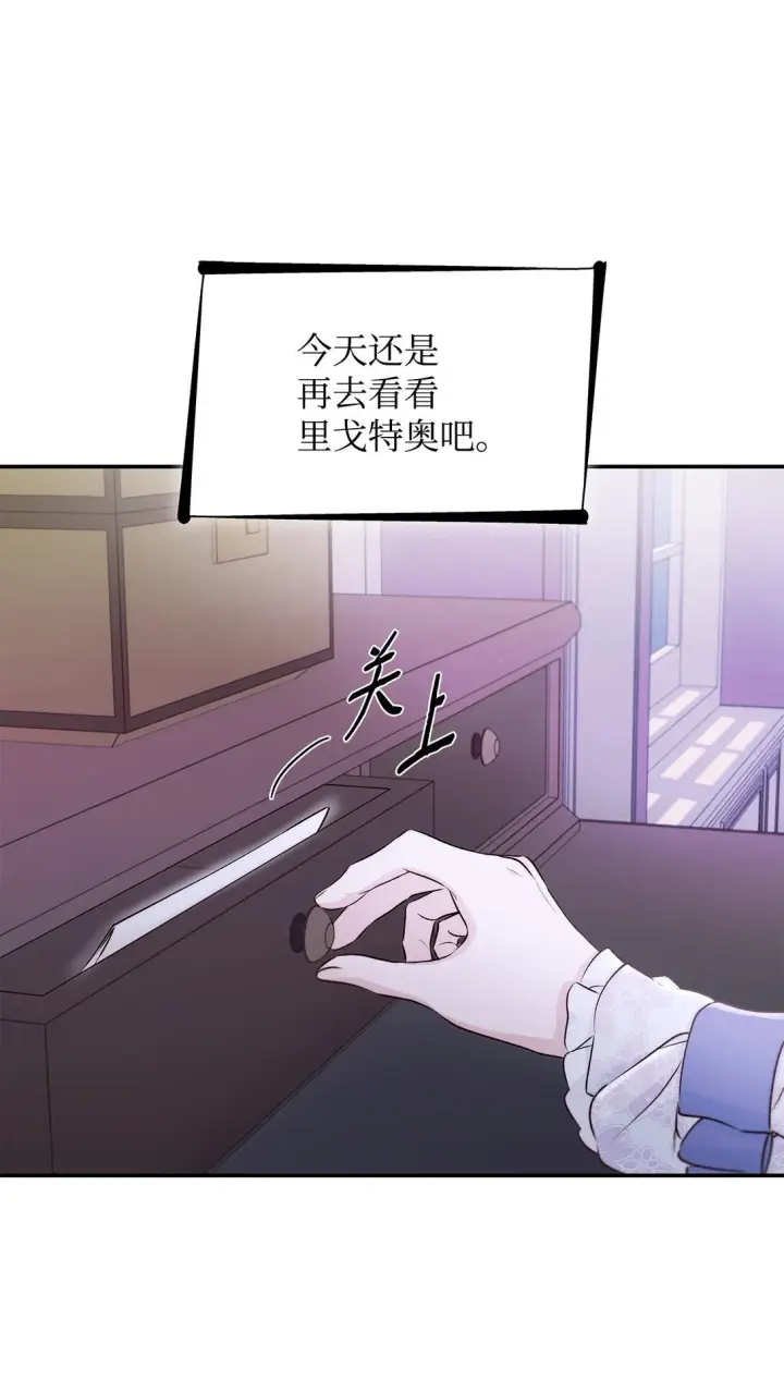 漫画《无法抵抗的，来自恶女的诱惑》51 没有对策第32张图