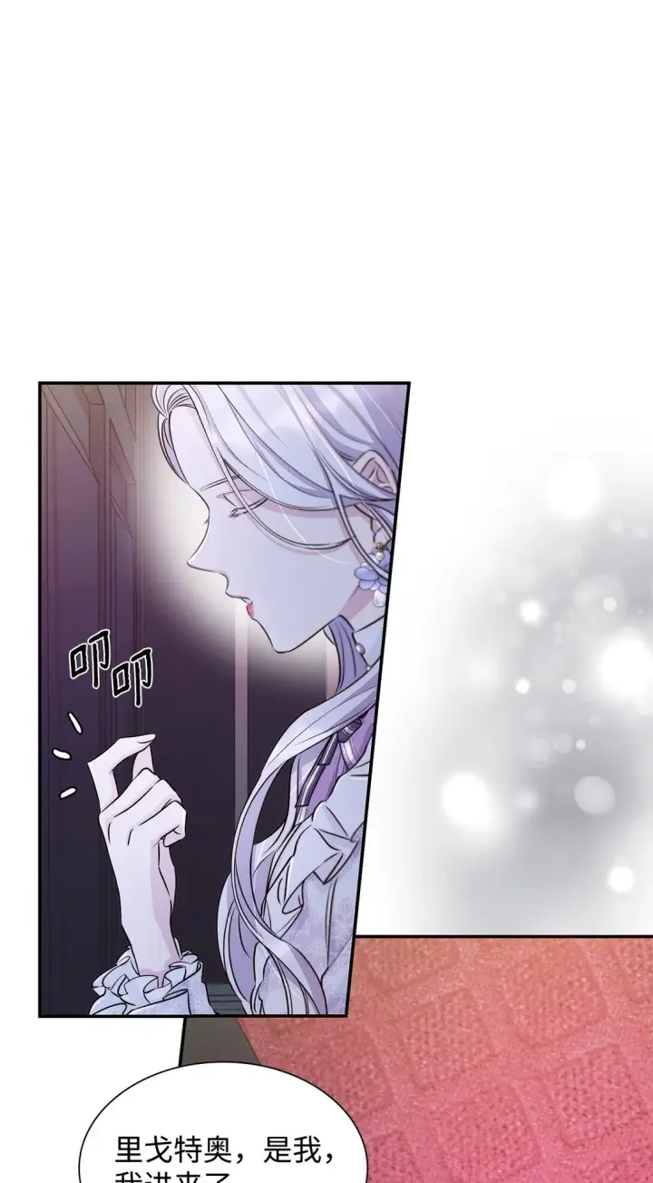 漫画《无法抵抗的，来自恶女的诱惑》51 没有对策第34张图