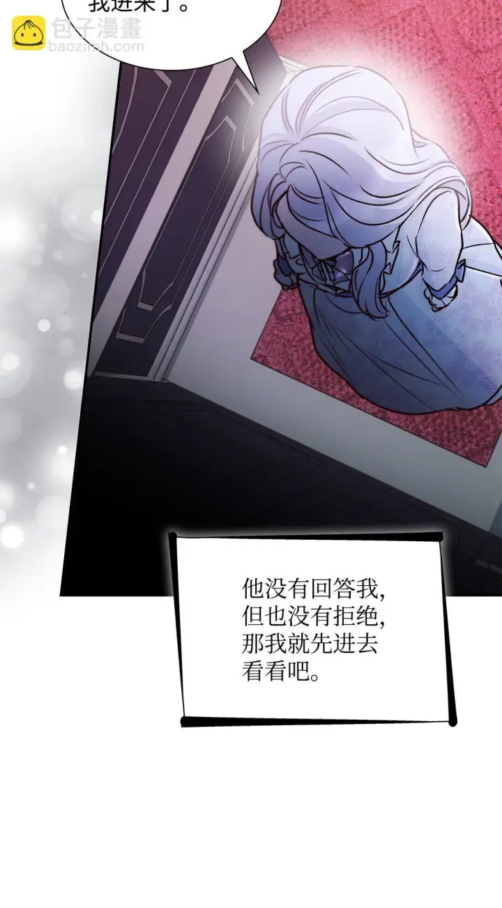 漫画《无法抵抗的，来自恶女的诱惑》51 没有对策第35张图