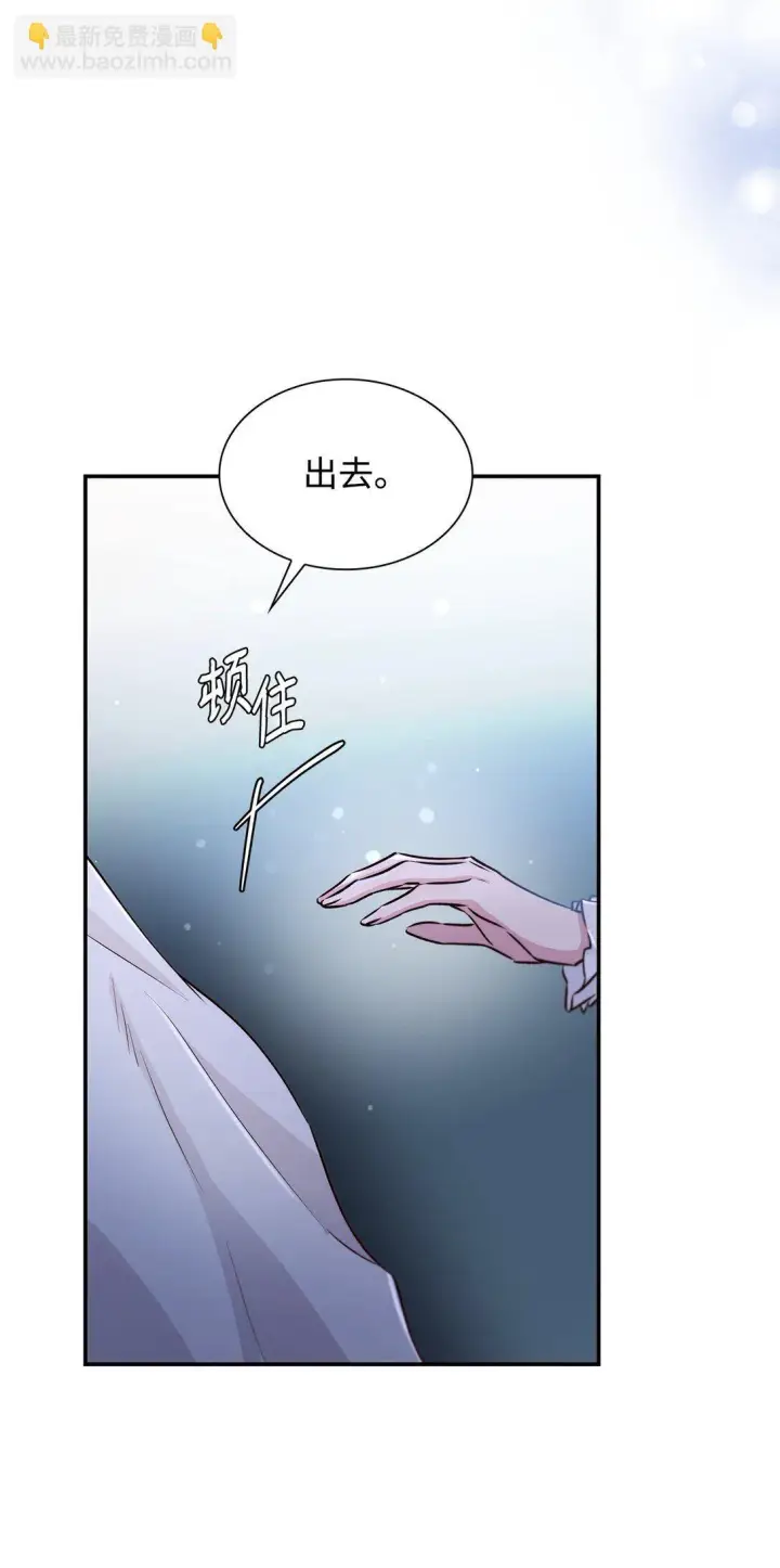 漫画《无法抵抗的，来自恶女的诱惑》51 没有对策第41张图