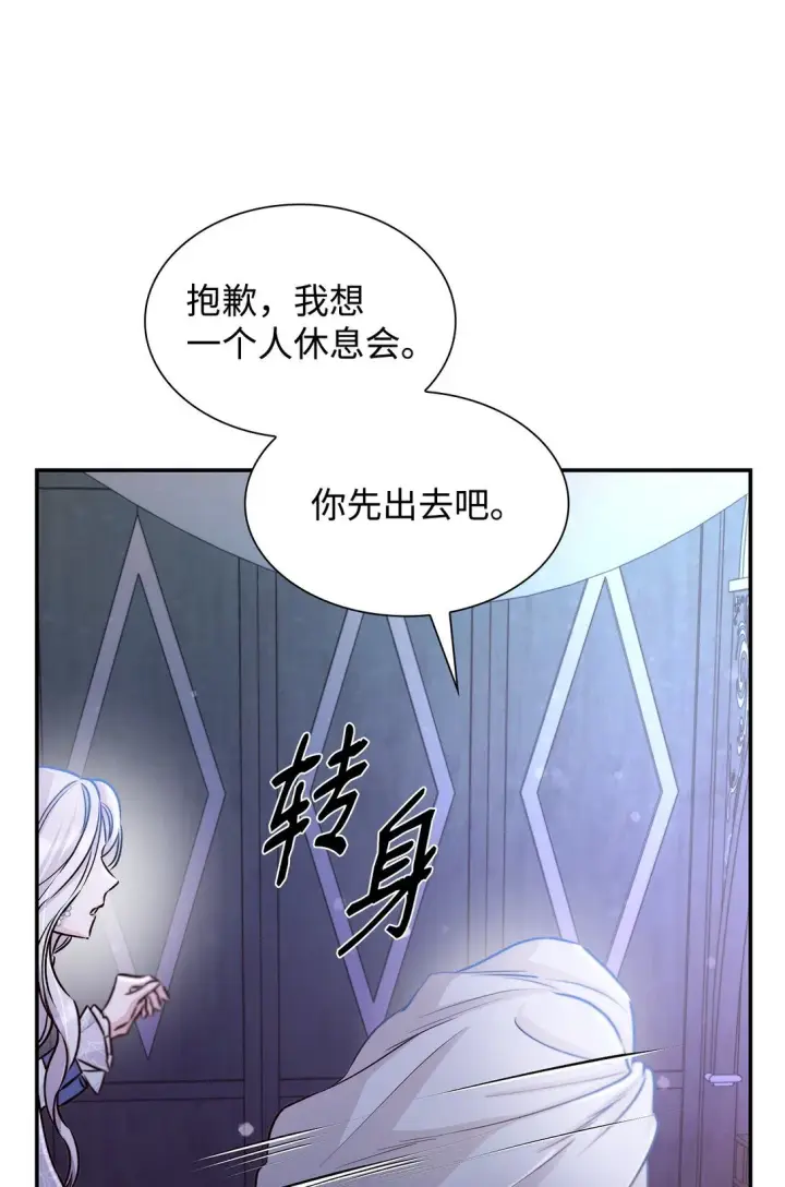 漫画《无法抵抗的，来自恶女的诱惑》51 没有对策第42张图